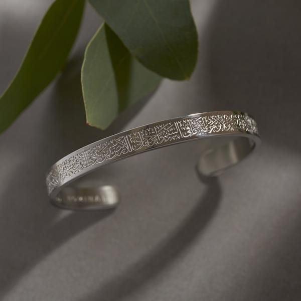 1 Pc Ayat-ul-Kursi Design Silver Plated Kara Bangle – Islamic jewelry with engraved Quranic calligraphy.